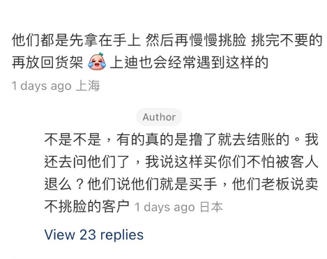 內地人闖東京迪士尼代購,網民反應(圖片來源:小紅書)