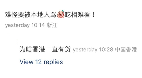 內地人闖東京迪士尼代購,網民反應(圖片來源:小紅書)