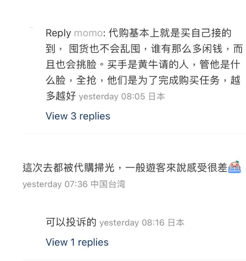 內地人闖東京迪士尼代購,網民反應(圖片來源:小紅書)