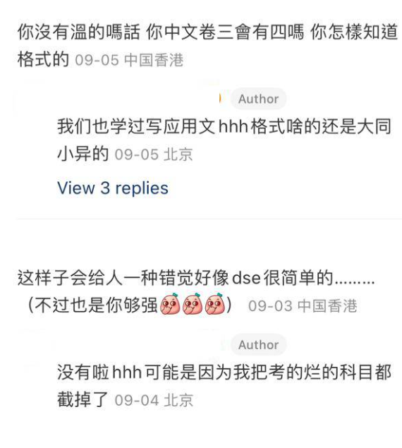 內地生稱裸考DSE已經夠奪星,網民意見(小紅書)