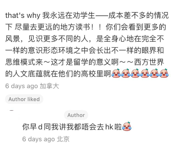 內地女來港讀碩士短短1週想退學,網民意見(小紅書)