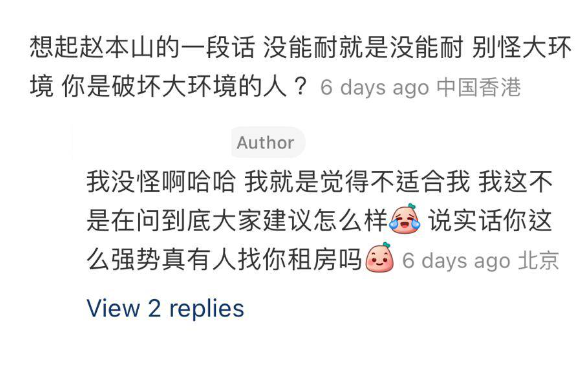 內地女來港讀碩士短短1週想退學,網民意見(小紅書)