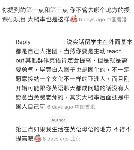 內地女來港讀碩士短短1週想退學,網民意見(小紅書)