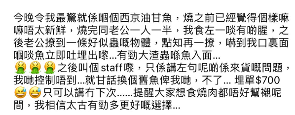 餐廳回應指是來貨問題,餐廳控制不到。(圖片來源:Facebook@太古社區關注組專線)