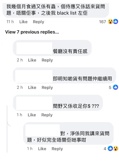 香港夫婦食燒魚驚見肚內超多蟲,有網民指已有前科。(圖片來源:Facebook@太古社區關注組專線)