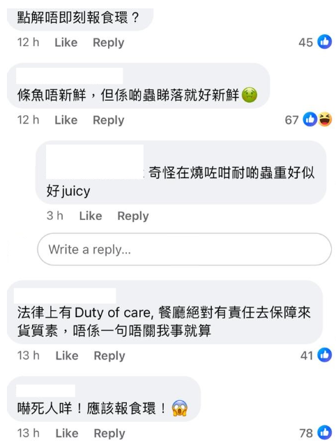 香港夫婦食燒魚驚見肚內超多蟲,有網民指應報食環署。(圖片來源:Facebook@太古社區關注組專線)