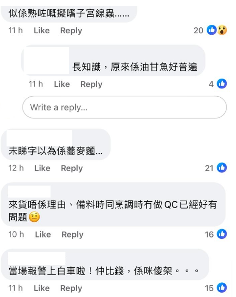 香港夫婦食燒魚驚見肚內超多蟲,有網民不滿餐廳回應。(圖片來源:Facebook@太古社區關注組專線)