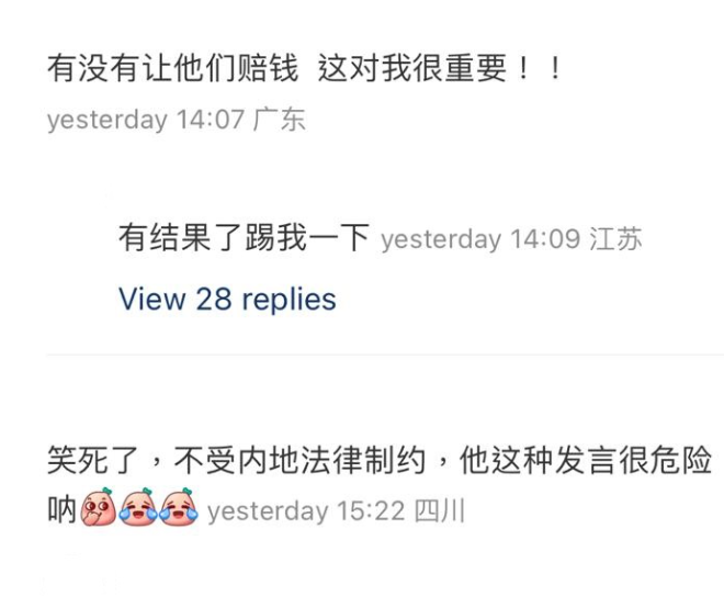 港孩桑拿會所內惡意反枱,網民認為賠錢最實際。(小紅書)