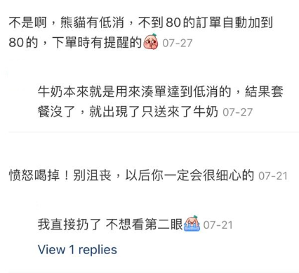 內地女呻香港外賣平台送餐費貴 85蚊僅收到1食物,有網民與事主意見不同。(圖片來源:小紅書)