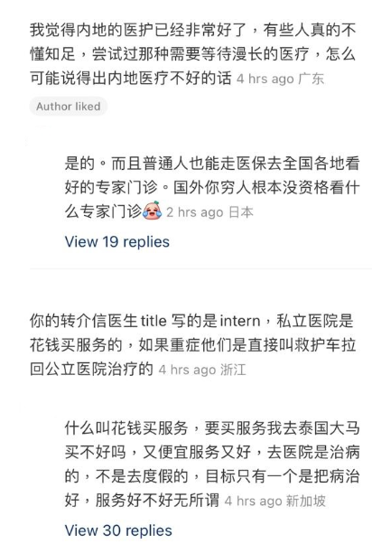 內地專科醫生嫌香港醫護唔專業,網民指內地醫護很好。(圖片來源:小紅書)