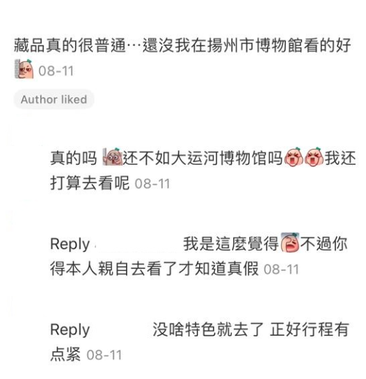 內地男痛批香港故宮博物館,網民指揚洲市博物館更好看。(圖片來源:小紅書)