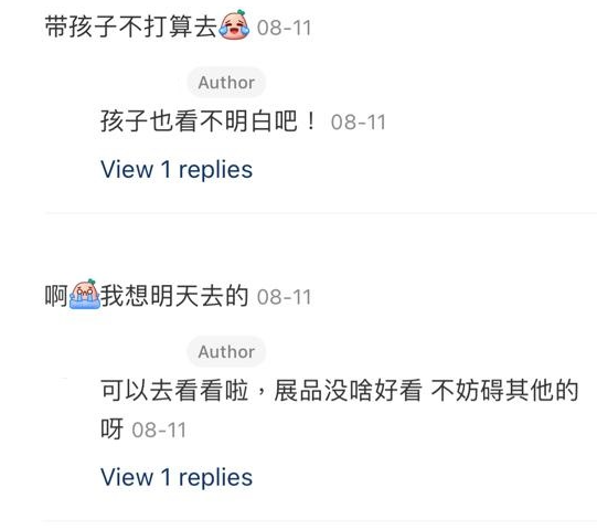 內地男痛批香港故宮博物館,網民仍表示有興趣去。(圖片來源:小紅書)