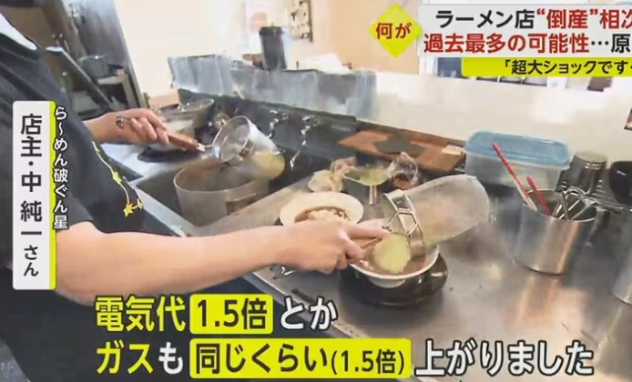 日本拉麵|埼玉縣越谷市的拉麵店「ら~めん破ぐん星」。(互聯網)