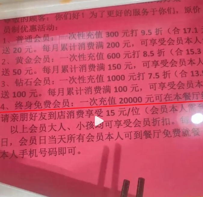 自助餐|廣西餐廳推2萬元終身會員制任食(微博截圖)