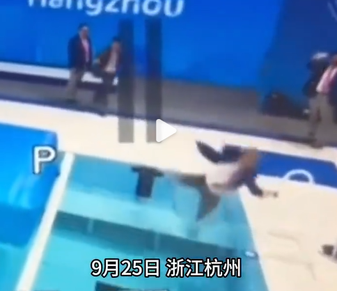 杭州亞運|游泳裁判跣腳跌入泳池中(微博截圖)