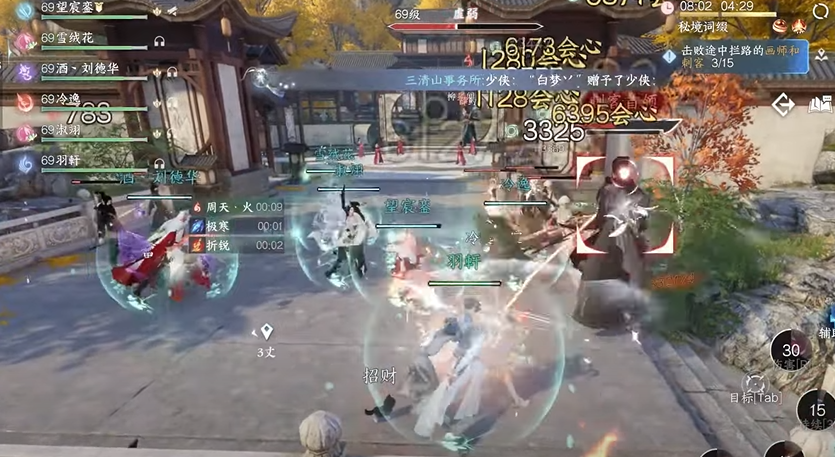 中國手遊《逆水寒》遊戲畫面。(Youtube截圖)