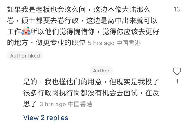 這些經歷和總結引起網民熱議。(圖片來源:小紅書)