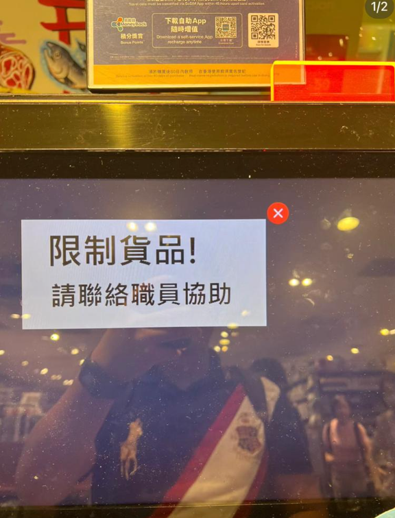 直指自己「不敢相信,香港買東西會被限制」。(圖片來源:小紅書)