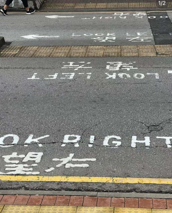 他更稱向左向右的指示「讓我的腦子和腿老打架,真害怕被罰款」。(圖片來源:小紅書)