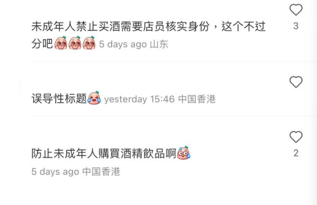 (圖片來源:小紅書)