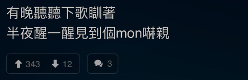 (圖片來源:LIHKG討論區)