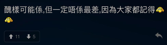 (圖片來源:LIHKG討論區)