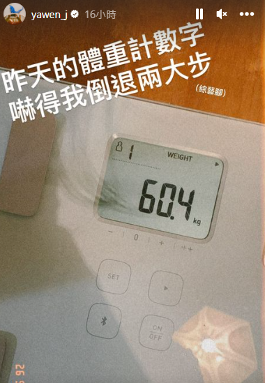 蔣雅文體重超過60公斤。(蔣雅文IG)
