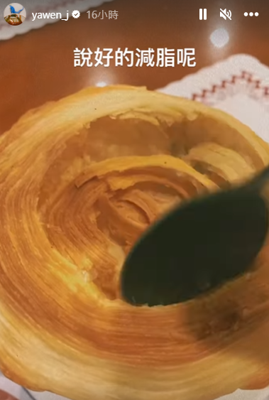 蔣雅文說減肥但仍抵不住甜品的引誘。(蔣雅文IG)