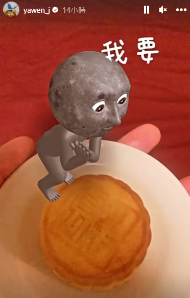 蔣雅文在中秋節前分享月餅照。(蔣雅文IG)