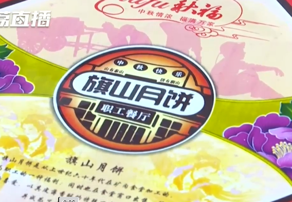 月餅「過期」9年,批號是2014年9月7日。(影片截圖)