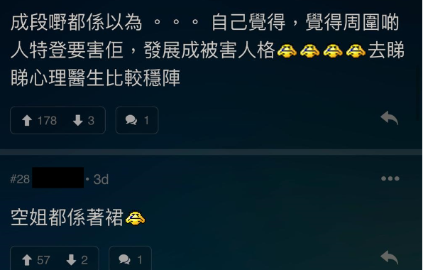 (圖片來源:LIHKG討論區)