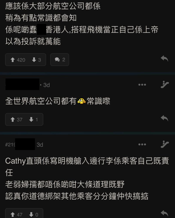 (圖片來源:LIHKG討論區)