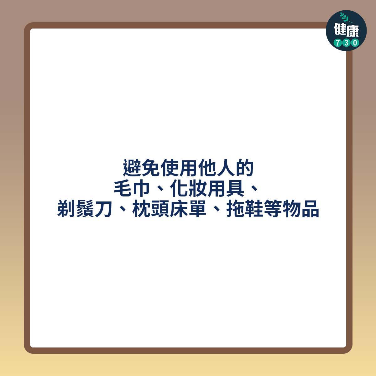 避免感染HPV病毒建議|小心惹疣上身(am730製圖)