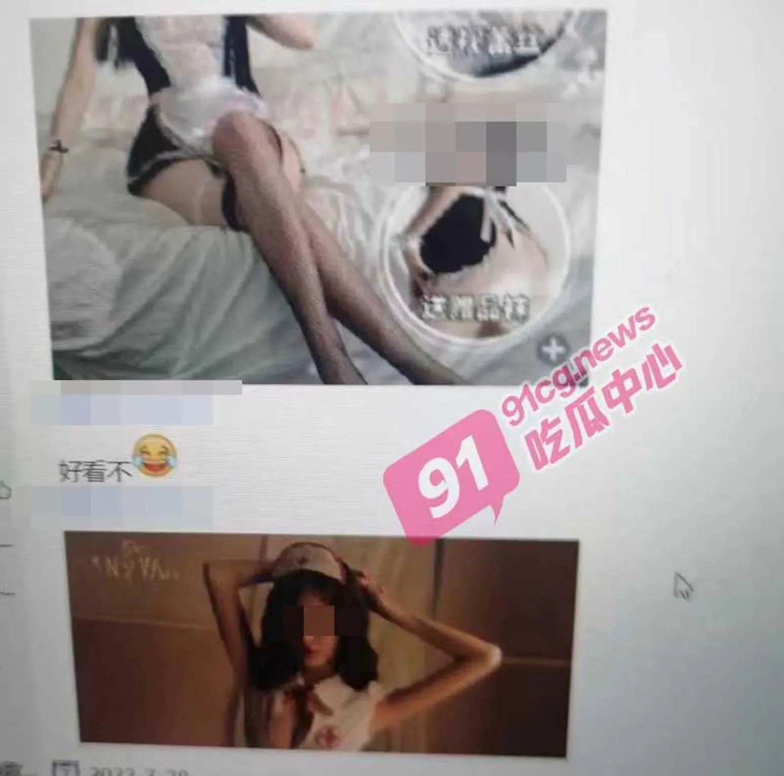 鍾女發現程女和丈夫有姦情,甚至發送情趣內衣照。(圖/翻攝自吃瓜中心)