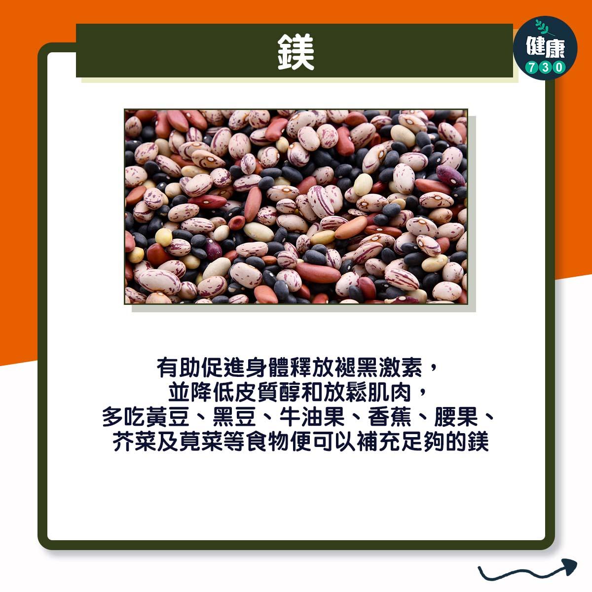 4種營養幫助改善睡眠質素