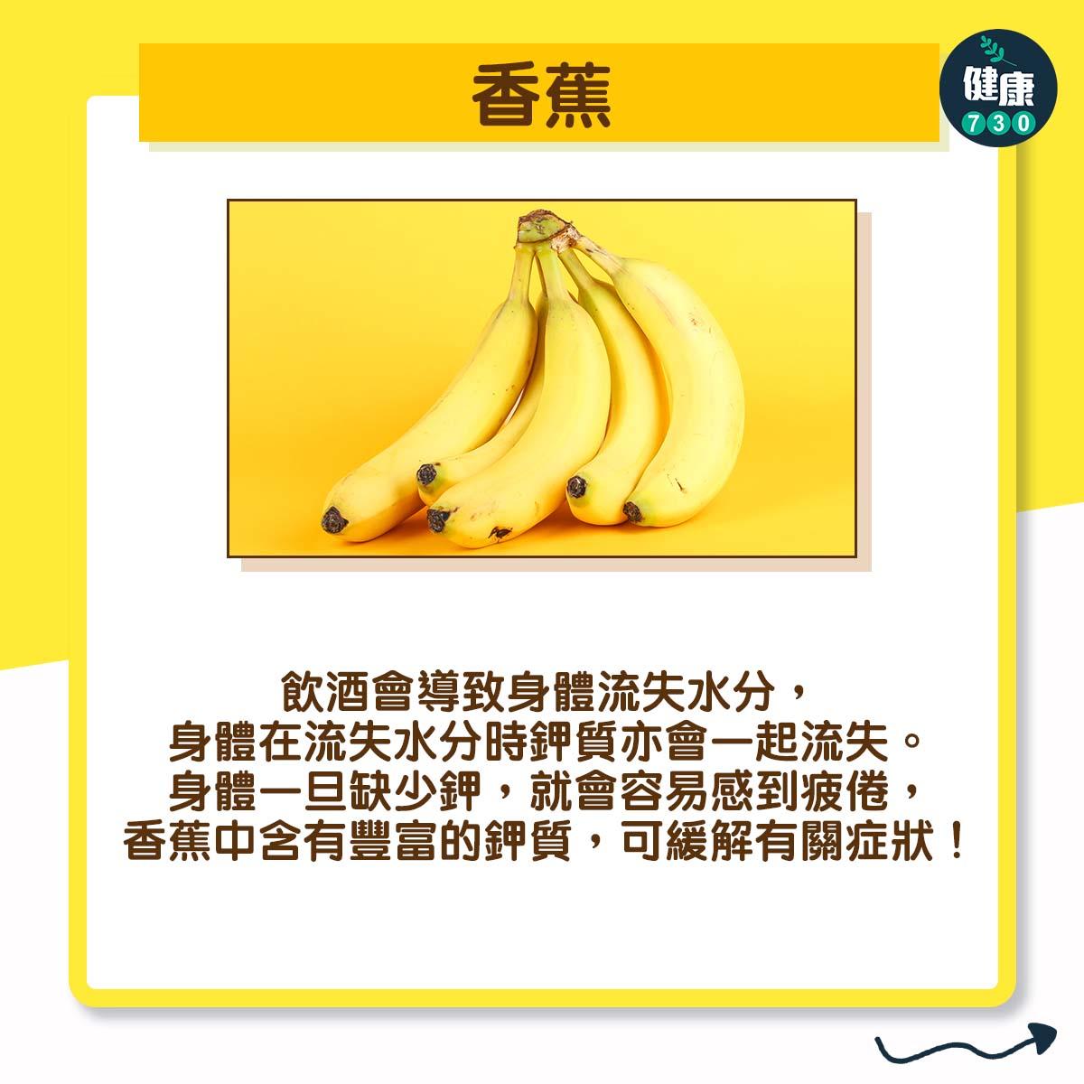 宿醉必食3種食物!