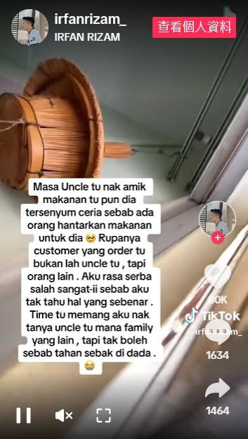 外賣員拍攝屋內情況。(互聯網)