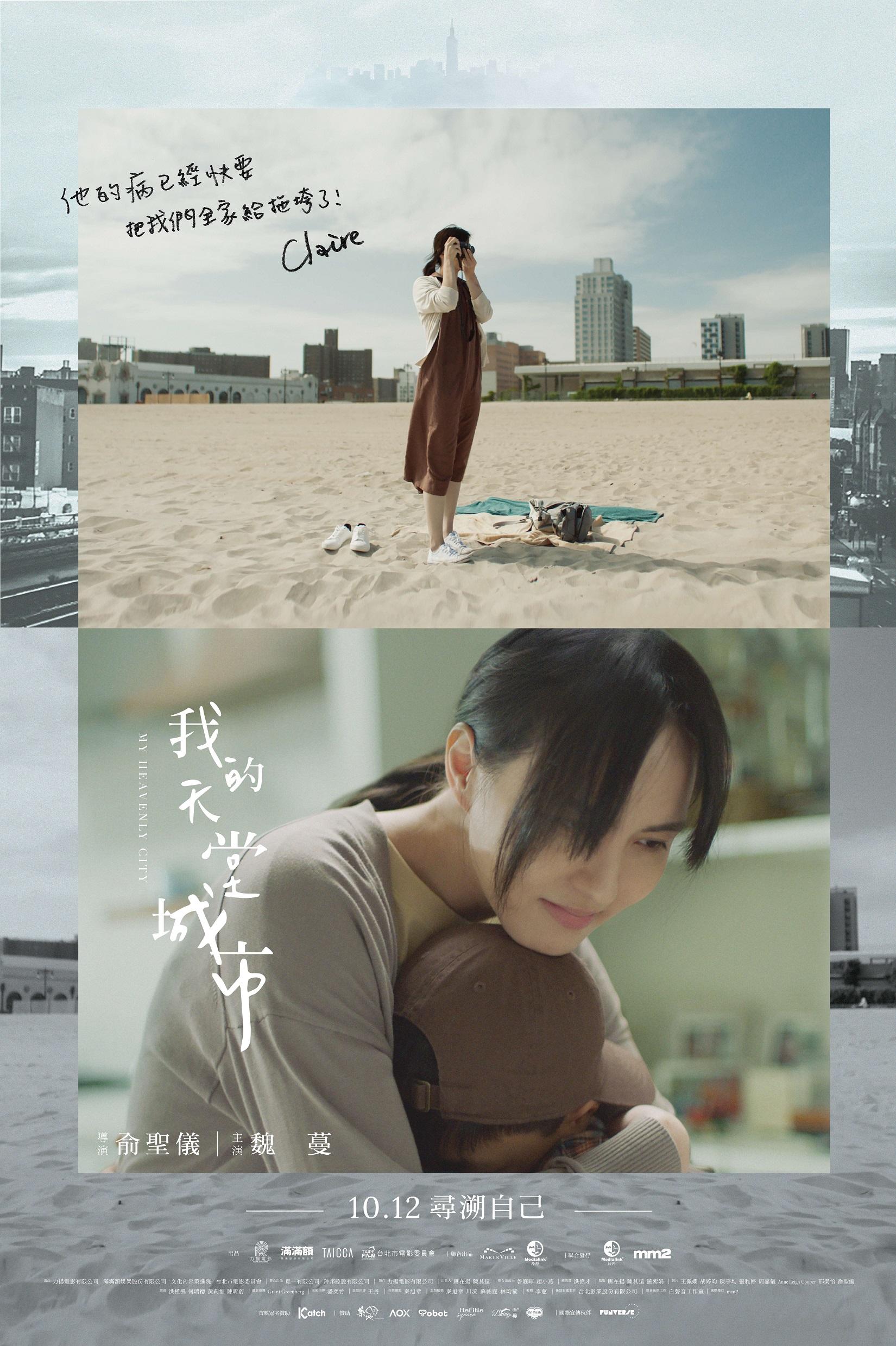 魏蔓寫下「他的病已經快要把我們全家給拖垮了!」表明照顧病患兒子的心情。