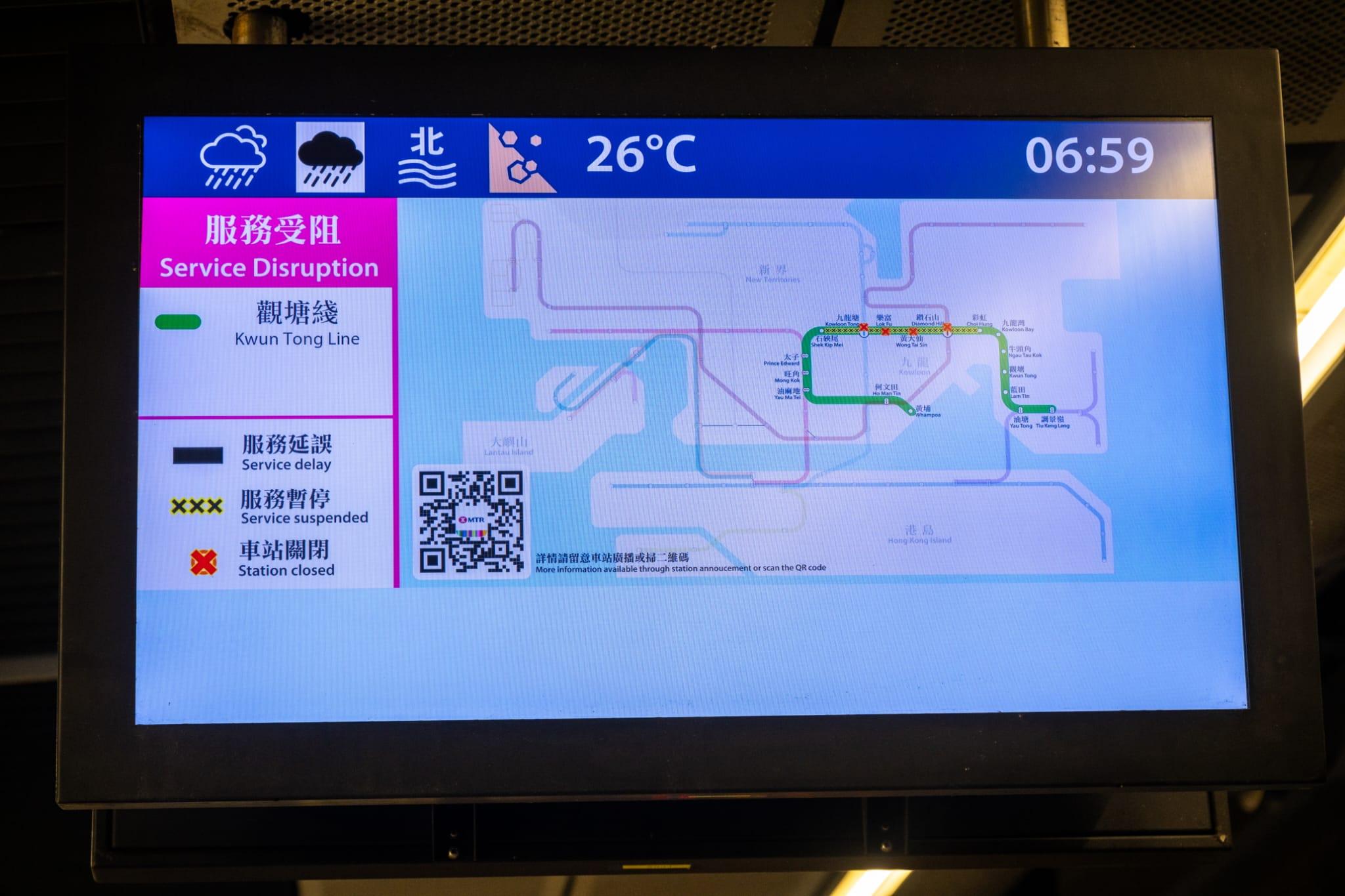 黑雨|觀塘線彩虹站至石硤尾站服務暫停。(陳奕釗攝)