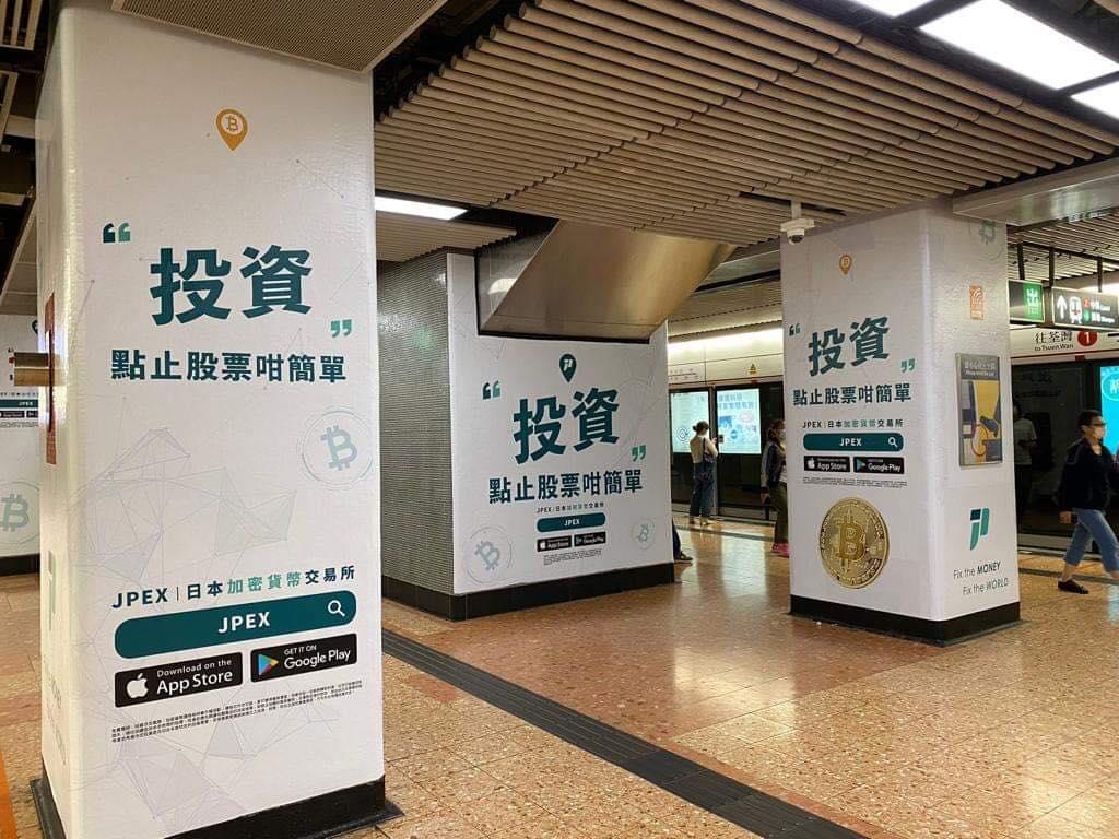 港鐵:已提醒廣告代理檢視加強監察。(FB)