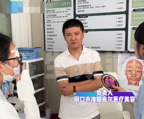 診所負責人則指,女子自己導致眼皮感染。(微博)