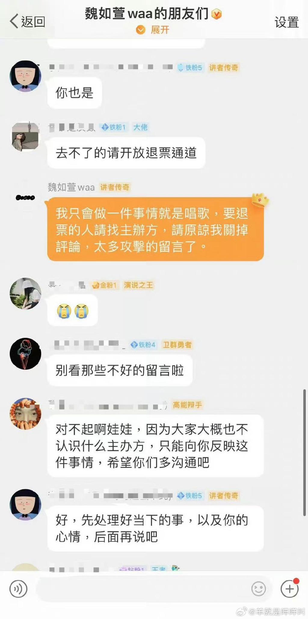微博亦有不少人希望她可以改期或延期。