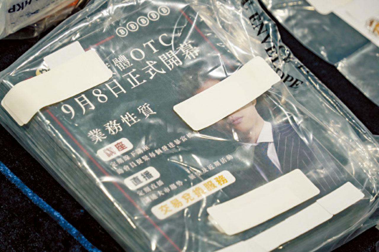 證物 JPEX