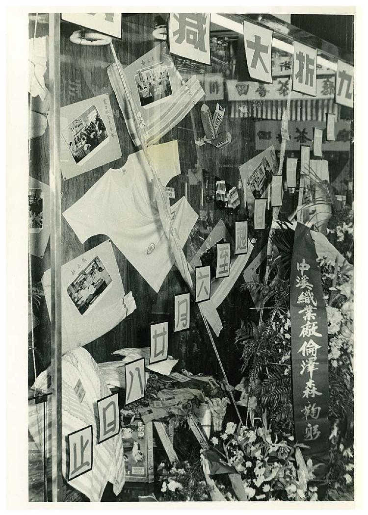 雞仔嘜從「震歐線衫廠」其中一個品牌開始經營的歷史圖片。