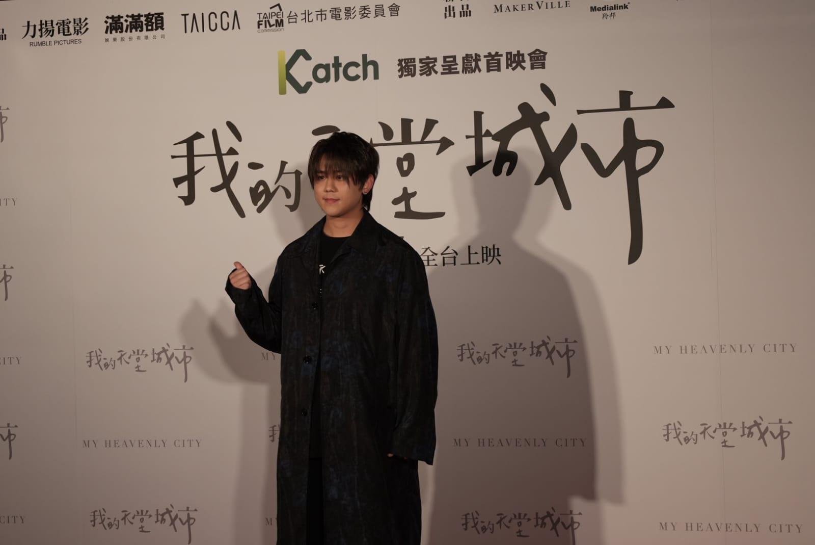 姜濤專程往台灣出席《我的天堂城市》首映禮。