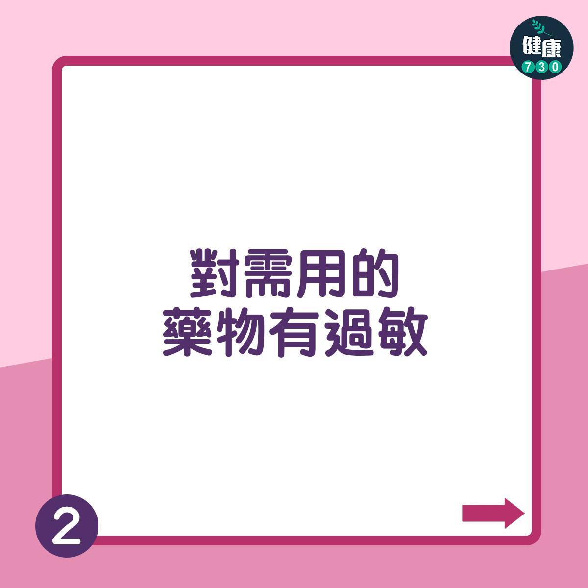 墮胎|家計會終止懷孕詳情(am730製圖)