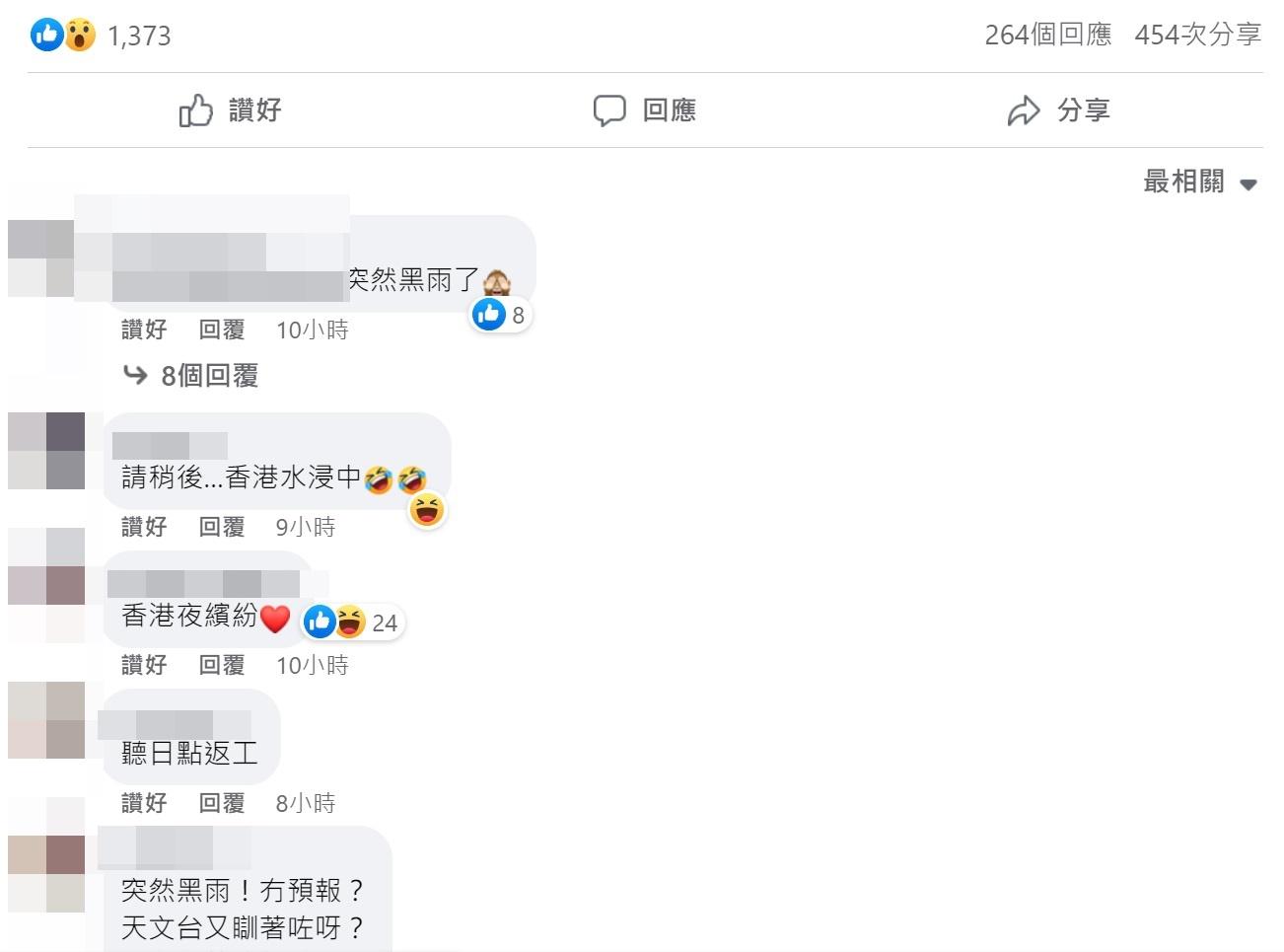 大批網民湧入天文台fb留言,發出黑雨時無預警。(天文台fb截圖)