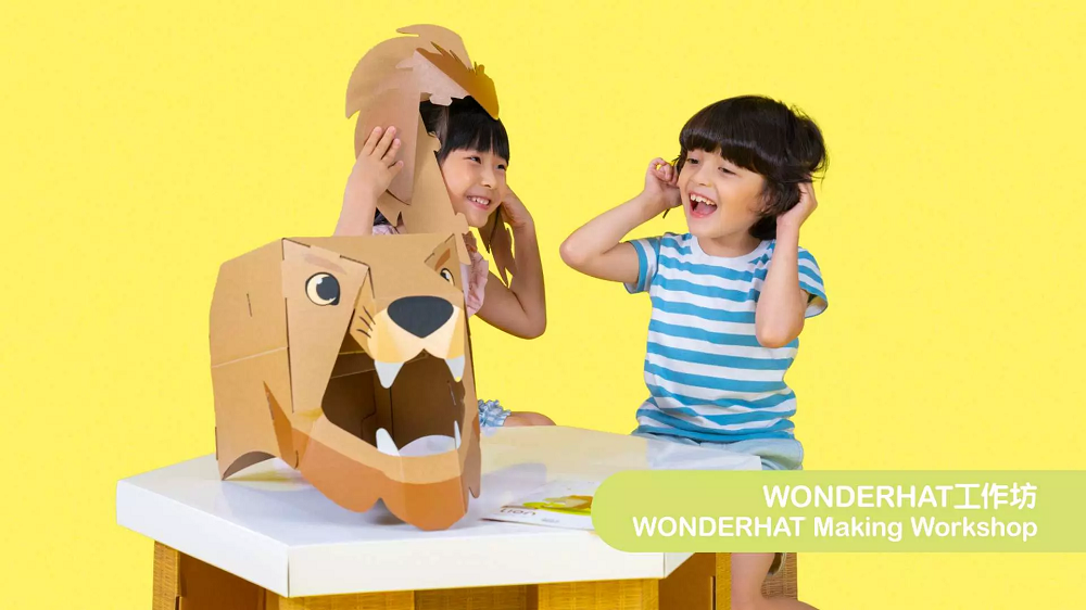 WONDERHAT工作坊