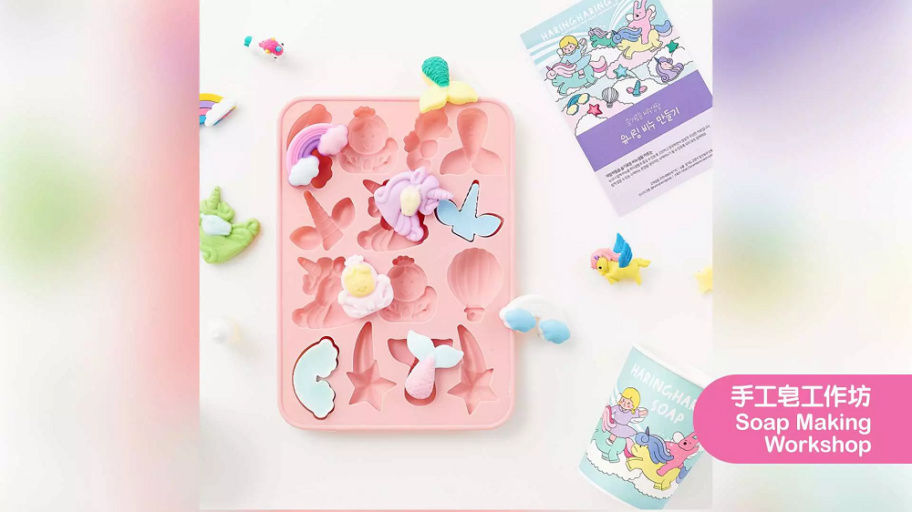 手工皂工作坊
