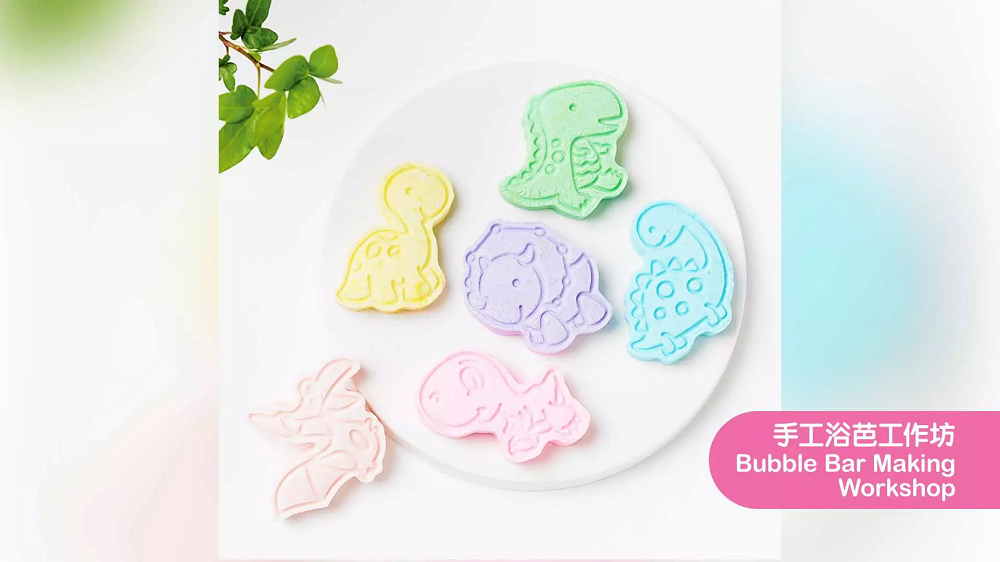 手工浴芭工作坊